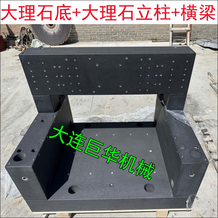 東莞大理石平臺底板的一體化解決方案