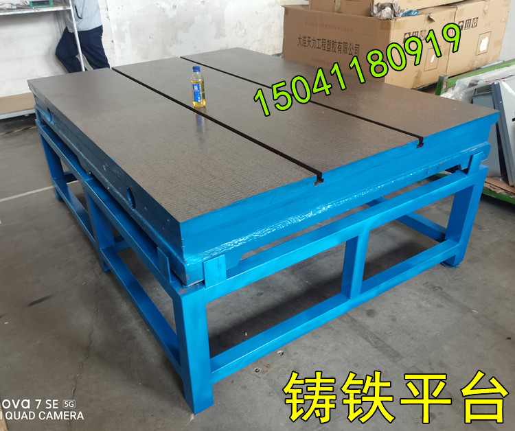 長(zhǎng)春鑄鐵平臺(tái)