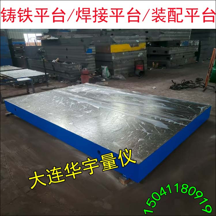 長春鉗工劃線平臺