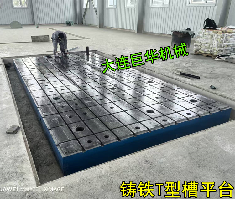 大連鑄鐵電機試驗平臺